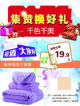 微信积攒换毛巾