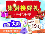 微信积攒换毛巾