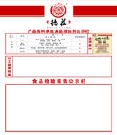 公示栏