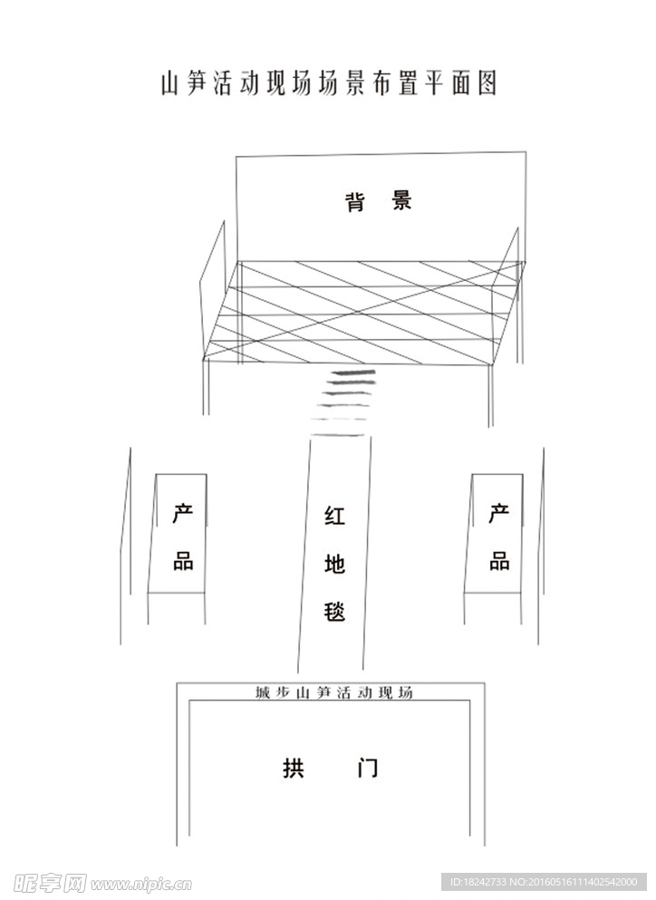 舞台素材平面图