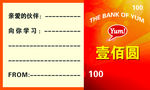 代金券