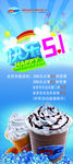 快乐5.1