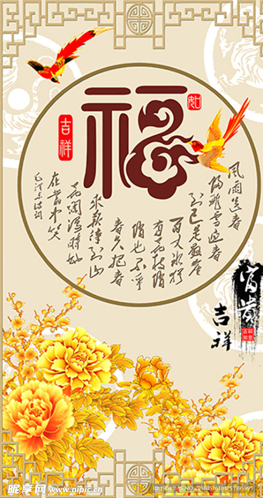 彩雕背景墙