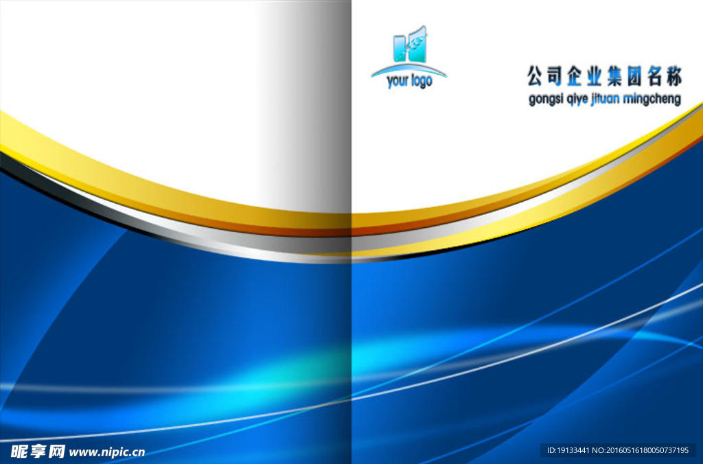 公司画册封面