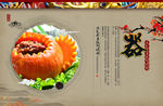 舌尖上的美味
