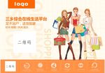 平台广告图