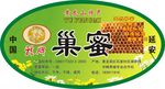 蜂蜜 巢蜜