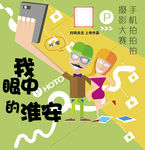 摄影大赛