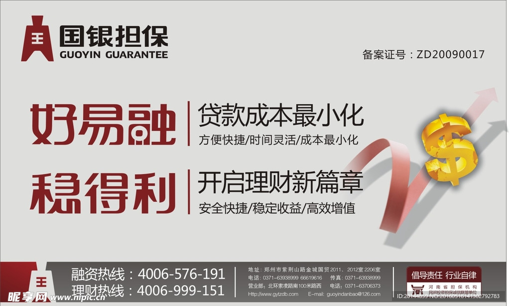 广告