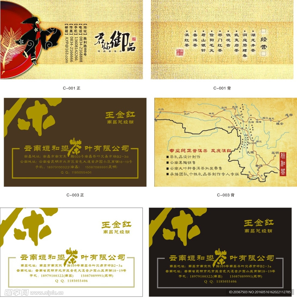 茶文化