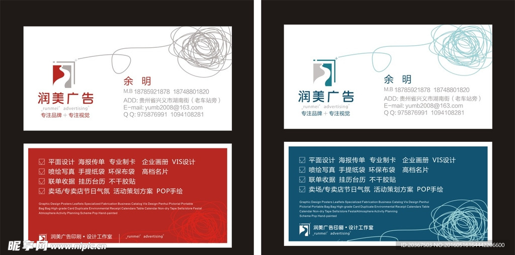 广告名片