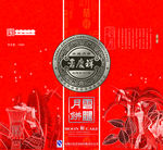 月饼包装设计
