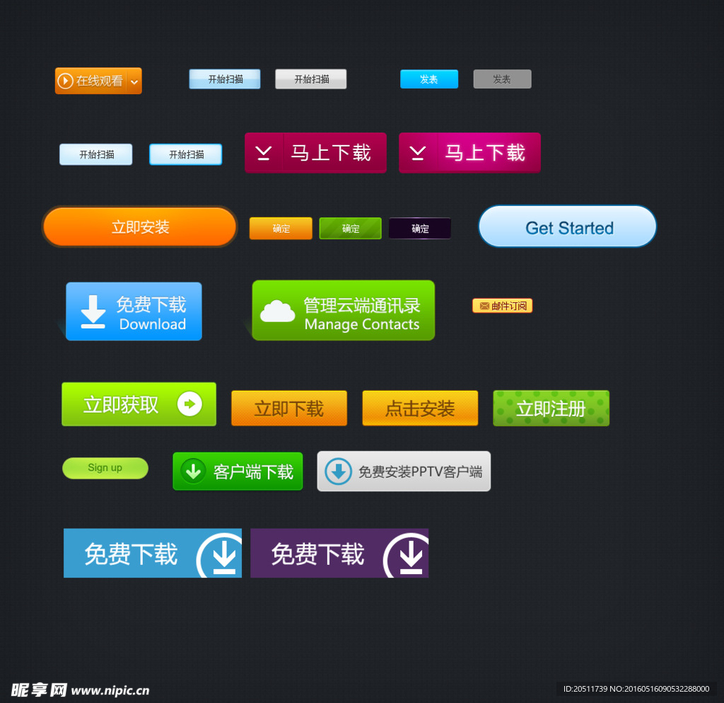 网站按钮