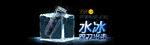 剃须刀 淘宝海报