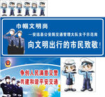 交警卡通
