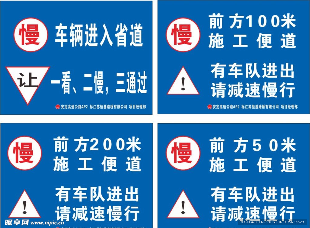 警示牌