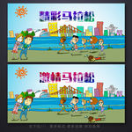 马拉松