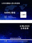 科技公司名片