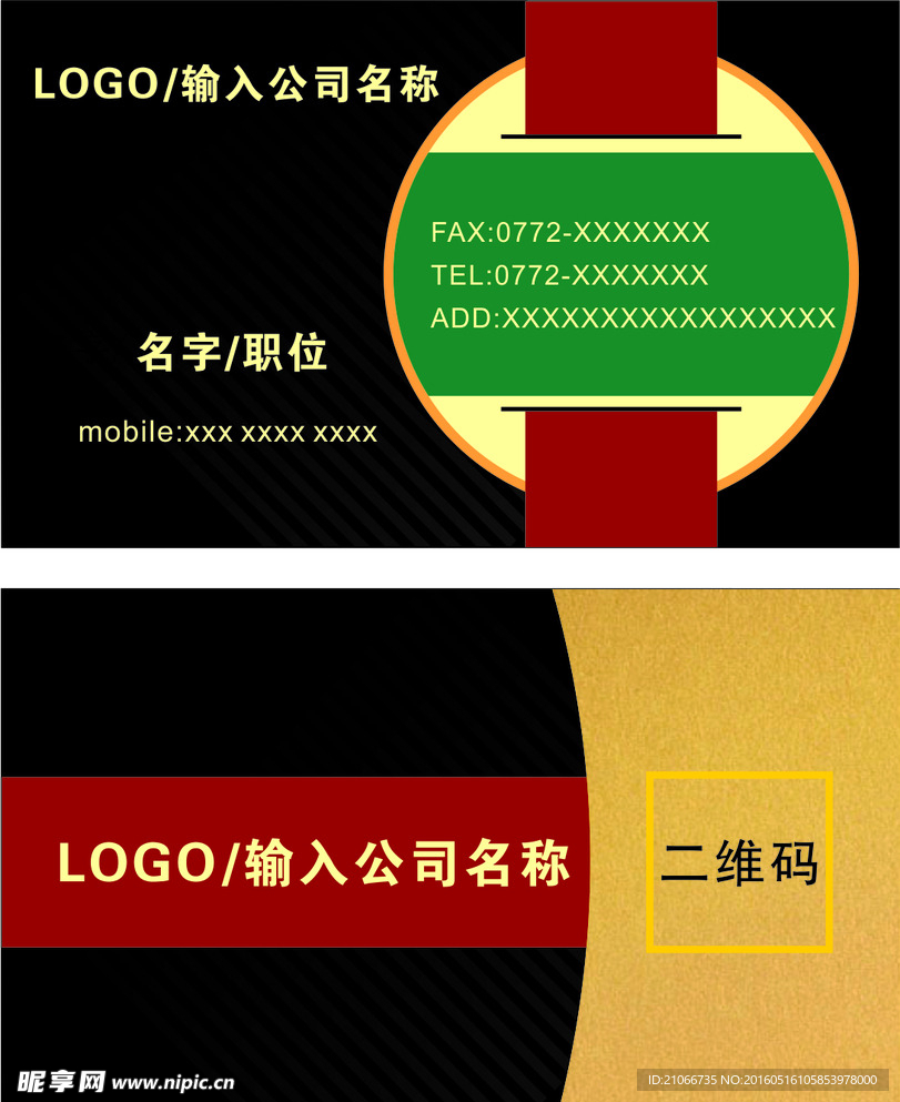 公司名片