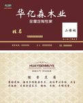 家居名片