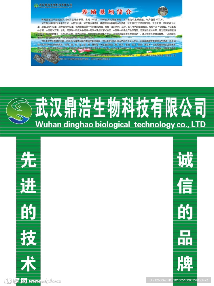 水产行业简介龙门架