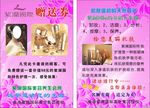 美容行业卡片