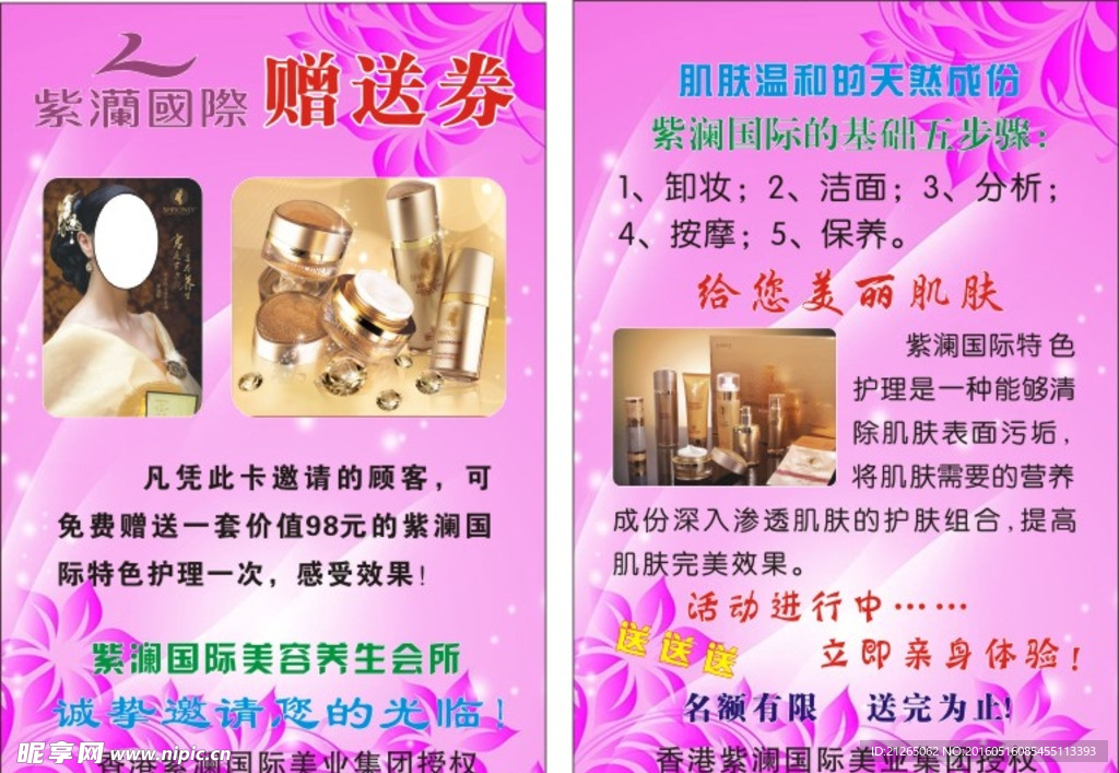 美容行业卡片