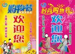 购物节海报