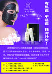玛丽艳黑泥面膜