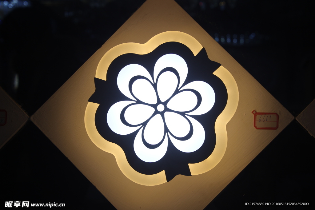 灯
