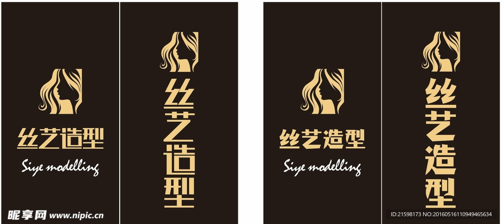 丝艺