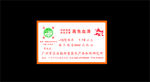 翠竹牌鸡法