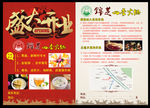火锅店宣传单