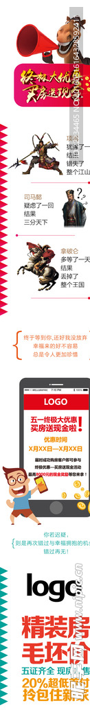 终极大优惠微信稿