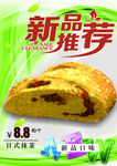 蛋糕店素材