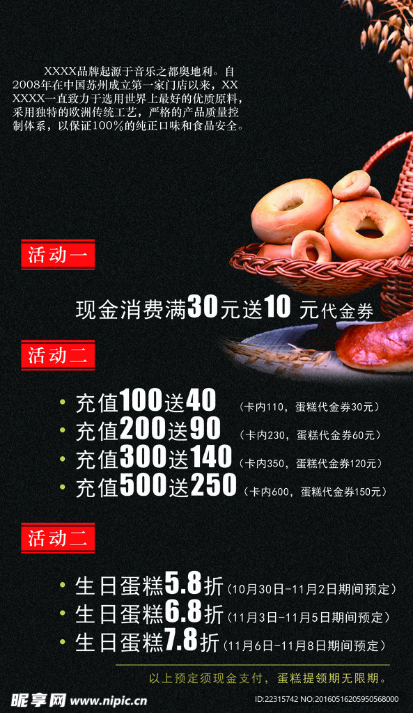 茶餐厅价格表