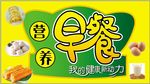 早餐