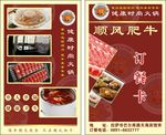 送餐名片