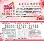 关爱健康
