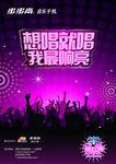 演唱会海报