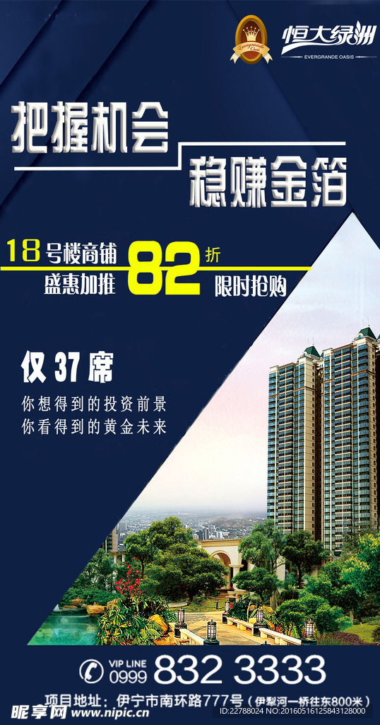 项目信息