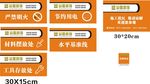 工地标识标志