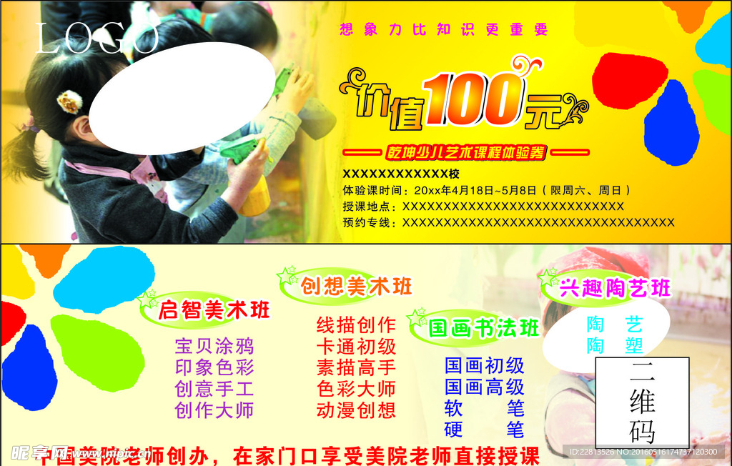 体验卡