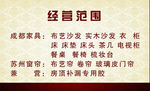 家具城名片