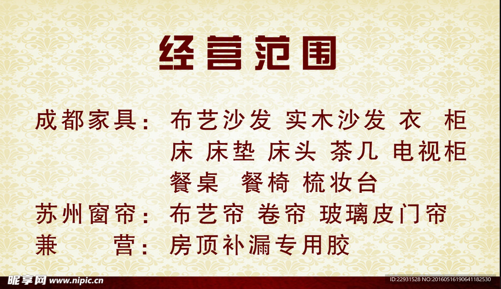 家具城名片
