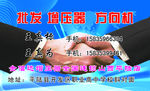 增压器方向机  名片