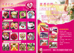 花店彩页