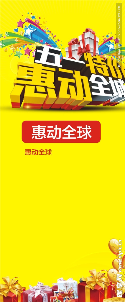 五一