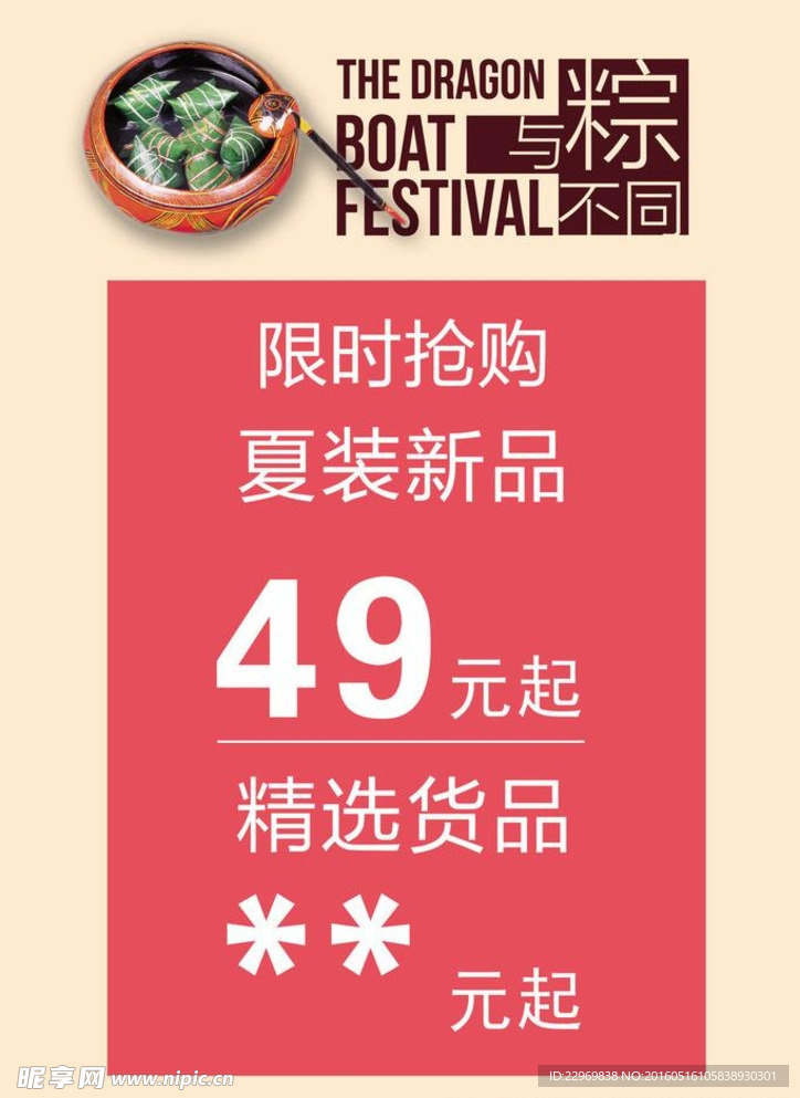 端午