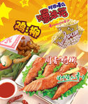 小吃海报